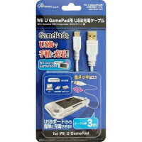 Wii U GamePad用 USB充電ケーブル ホワイト 3M ANS-WU011WH(1コ入)